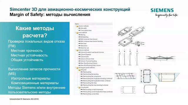 Повышение эффективности разработки авиационно космической техники смотреть онлайн
