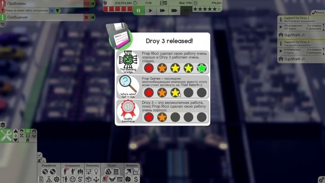 Software Inc: Прохождения #2 - Своя студия! смотреть онлайн