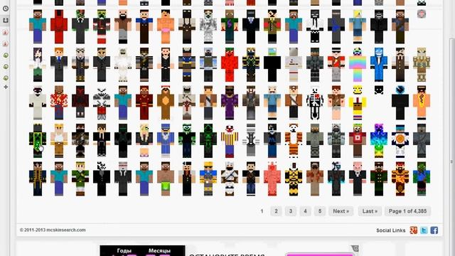 Как сменить скин в minecraft по нику смотреть онлайн