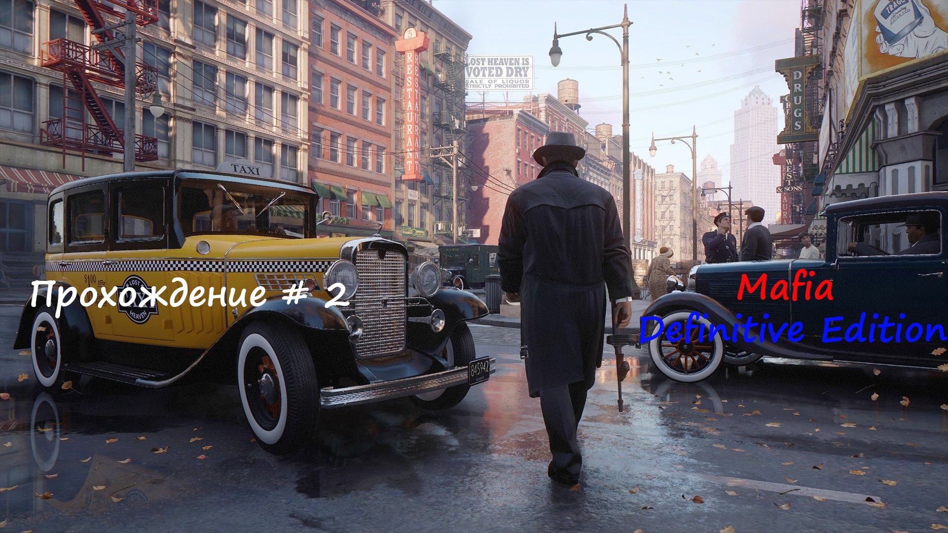 Mafia: Definitive Edition. Стрим.  Прохождение #2