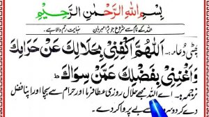 Allahummak fini Bihalalika An haramika Waghnini Bifadhlika Amman Siwak