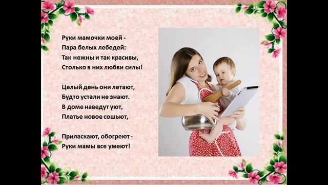 Руки матери моей смотреть онлайн