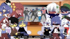 ?реакция стран на картинки // 1/? // + на шипы/пейринги ?