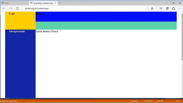 Блог на asp net 3 Создание главной страницы смотреть онлайн