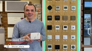 Терморегулятор двухзонный Теплолюкс BiZone. Обзор, подключение, настройка Wi-Fi.