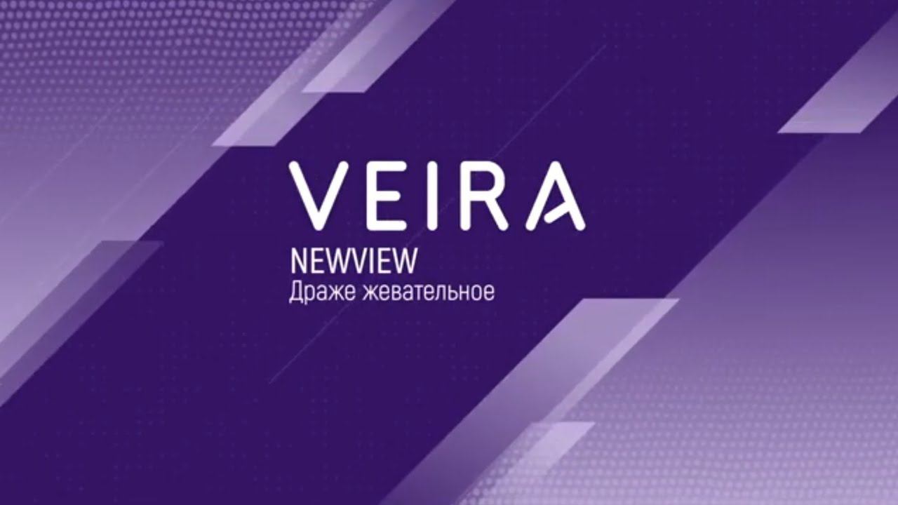 Жевательное драже NewView смотреть онлайн