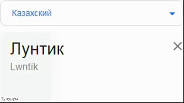 Лунтик на разных языках мем (ЧАСТЬ 2)! смотреть онлайн
