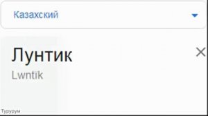 Лунтик на разных языках мем (ЧАСТЬ 2)!