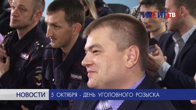 5 октября — День уголовного розыска смотреть онлайн