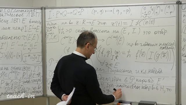 Шамаров Н. Н. - Бесконечномерный анализ и квантовая теория. Часть 2 - Лекция 11 смотреть онлайн