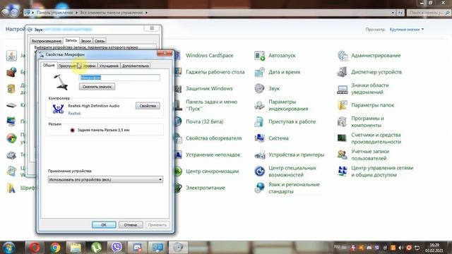 Как настроить микрофон на Windows 7 + Куда ставить наушники? В какой разьем? смотреть онлайн