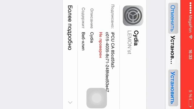 Как установить Cydia на IOS девайс без компа и Jailbreak(2-й способ). (Работает на всех версиях IOS смотреть онлайн