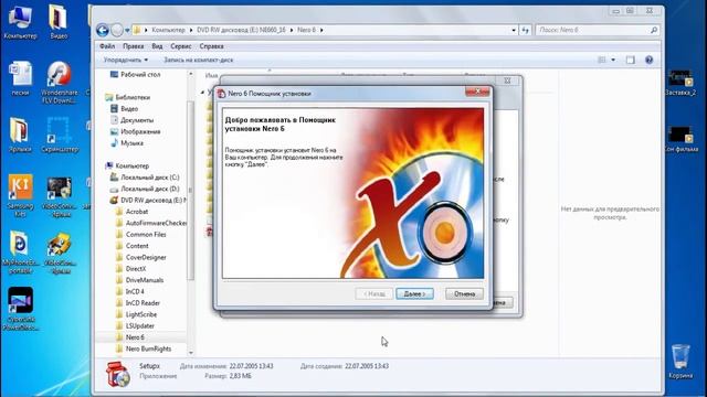 Можно ли установить Nero 6 на Windows 7 смотреть онлайн