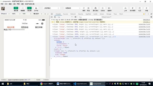 Wechat 2- 9 swiper实现tab切换 смотреть онлайн