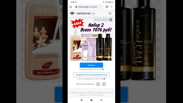 Как удалить фон на картинке за 2 минуты смотреть онлайн