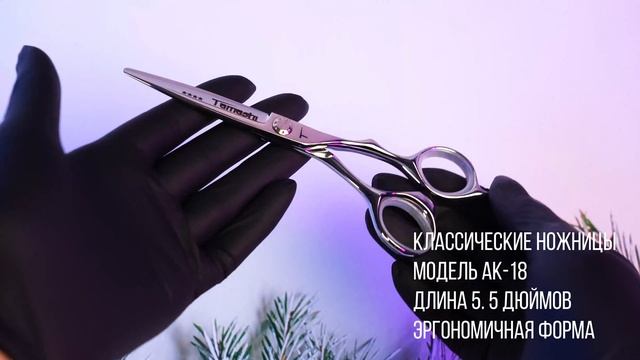 Парикмахерские ножницы TAMASHI