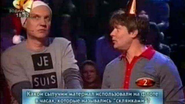Самый умный 10.01.2009_ 5 смотреть онлайн