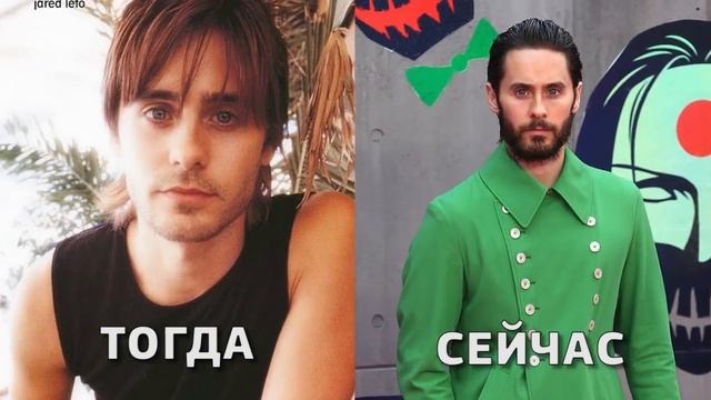 Как менялся ДЖАРЕД ЛЕТО (Тогда и сейчас) смотреть онлайн