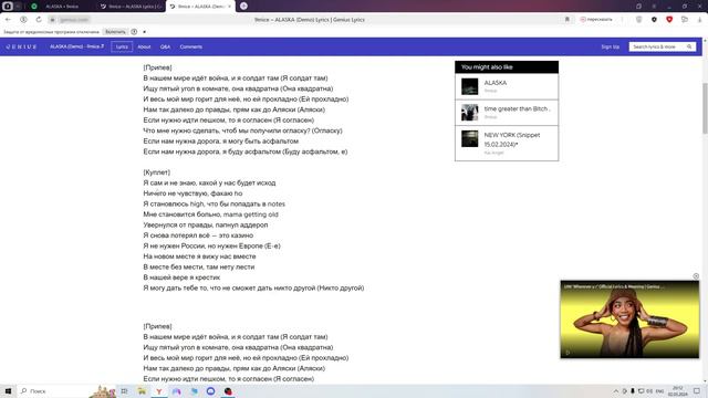 9mice и трек Alaska