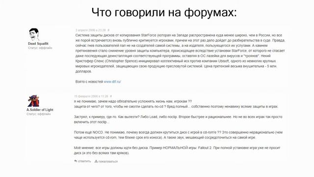 StarForce - система защиты от копирования! [by Nolza] смотреть онлайн