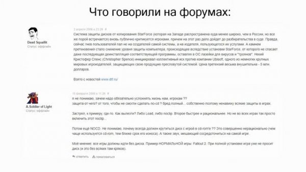 StarForce - система защиты от копирования! [by Nolza]