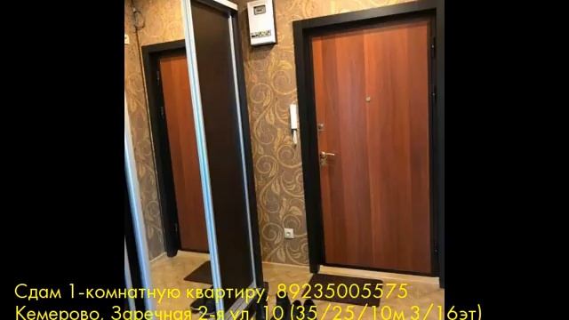Сдам 1-комнатную квартиру, Кемерово, Заречная 2-я ул смотреть онлайн