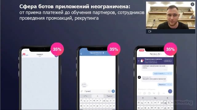 Презентация EWA/ Cервис чат ботов для текстового общения. смотреть онлайн