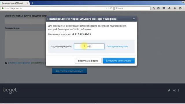 Покупка хостинга Beget Практический пример смотреть онлайн