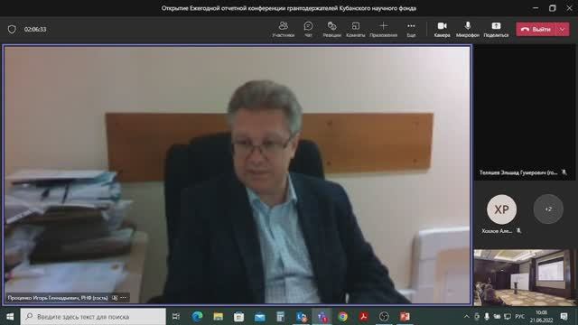 Открытие | Отчетная конференция грантодержателей КНФ 2022 смотреть онлайн