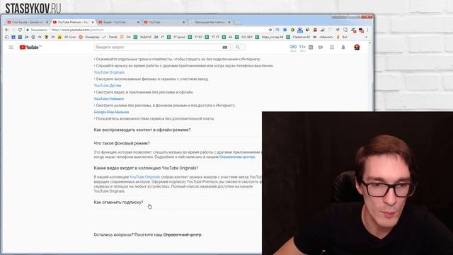 YOUTUBE БЕЗ РЕКЛАМЫ | Платные подписки YouTube Premium, Music и Originals