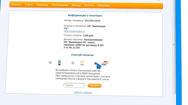 Как оплатить счет в Киви - три способа смотреть онлайн