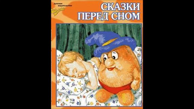 Сказки перед сном / Бониласка / Вторник 