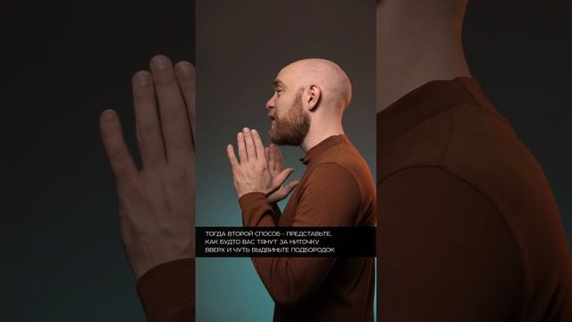 Как избавиться от второго подбородка на фотографии (без фотошопа и хирургического вмешательства) смотреть онлайн