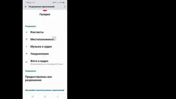 Как исправить проблему с неподдерживаемыми медиафайлами в галерее на Android (2024)