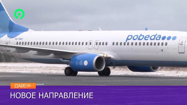 Открыта продажа билетов в Калининград смотреть онлайн