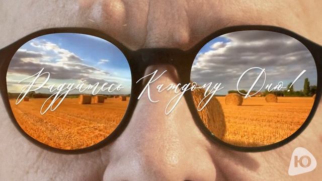 Юрий Игуменов - Радуйтесь Каждому Дню смотреть онлайн