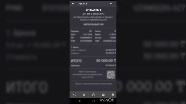 ReKassa как пользоваться. РЕКАССАДА ЧЕК СОҒУ. ReKassa как закрыть смену. Рекасса онлайн чек ұру 202