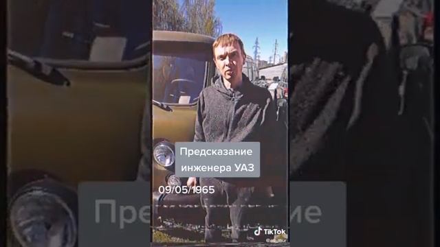 Предсказание инженера уаза. смотреть онлайн