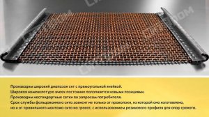 Сита фальцованные