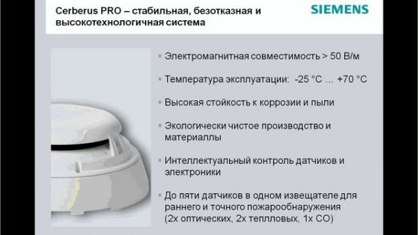 Cerberus Pro Планирование