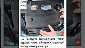 Снятие решётки радиатора поло седан.