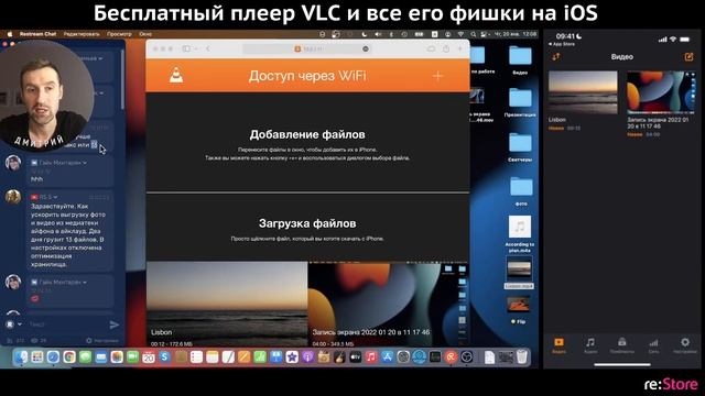 Особенности плеера VLC на iOS смотреть онлайн