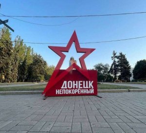 ДОНЕЦК СЕГОДНЯ 20.01.2024