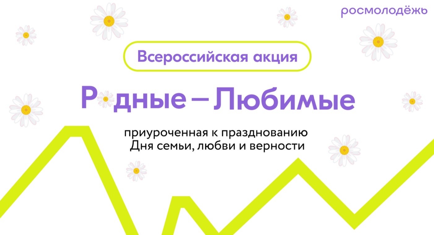 📌 Флешмоб "Символ любви" смотреть онлайн