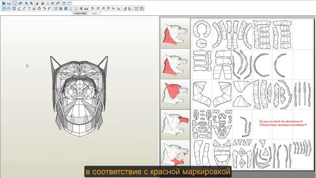 Pepakura развертки: ★Sandor Clegane helmet★ смотреть онлайн