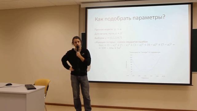 (4/15) 6. Углублённое введение в нейросети. Анализ изображений - Градиентный спуск смотреть онлайн