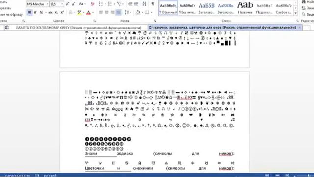 Как сделать красивые значки в своем имени в одноклассниках. канал Екатерины Демиденко смотреть онлайн
