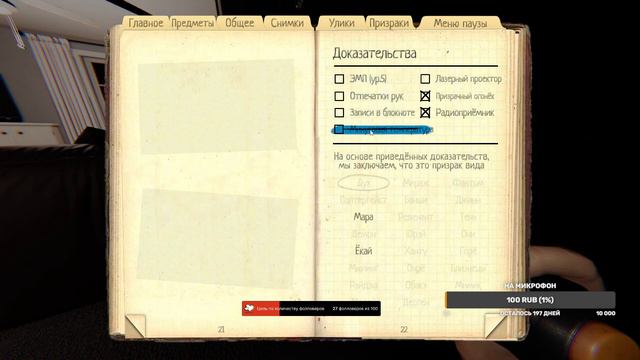 Еженеделька в Phasmophobia смотреть онлайн