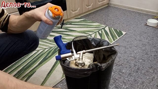 Как пользоваться строительной монтажной пеной и как почистить после неё пистолет смотреть онлайн