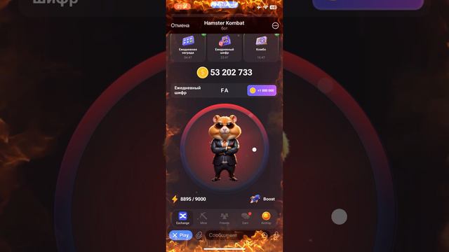 Новый Шифр Хамстер 21-22 июня смотреть онлайн